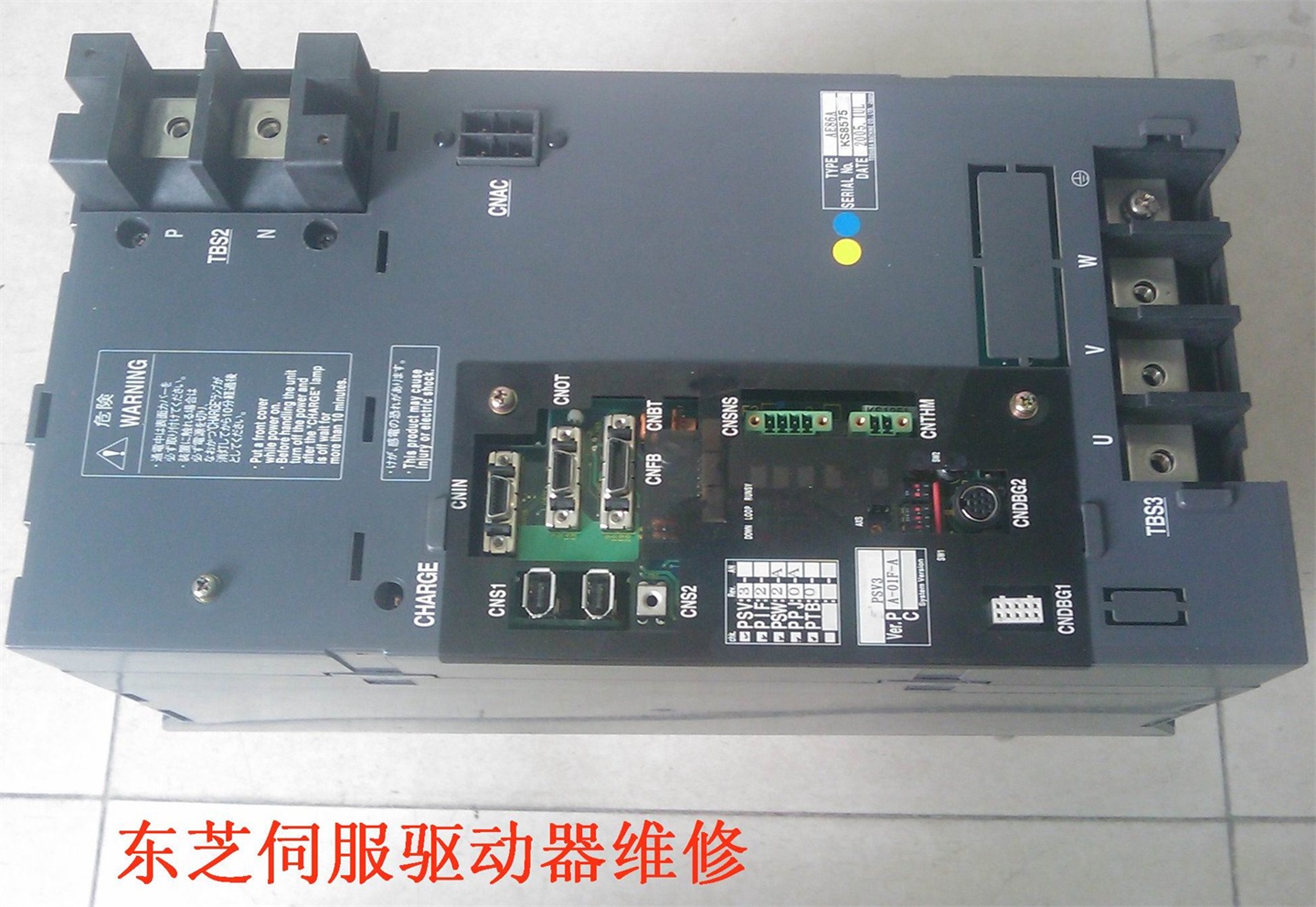 伺服驅動器維修